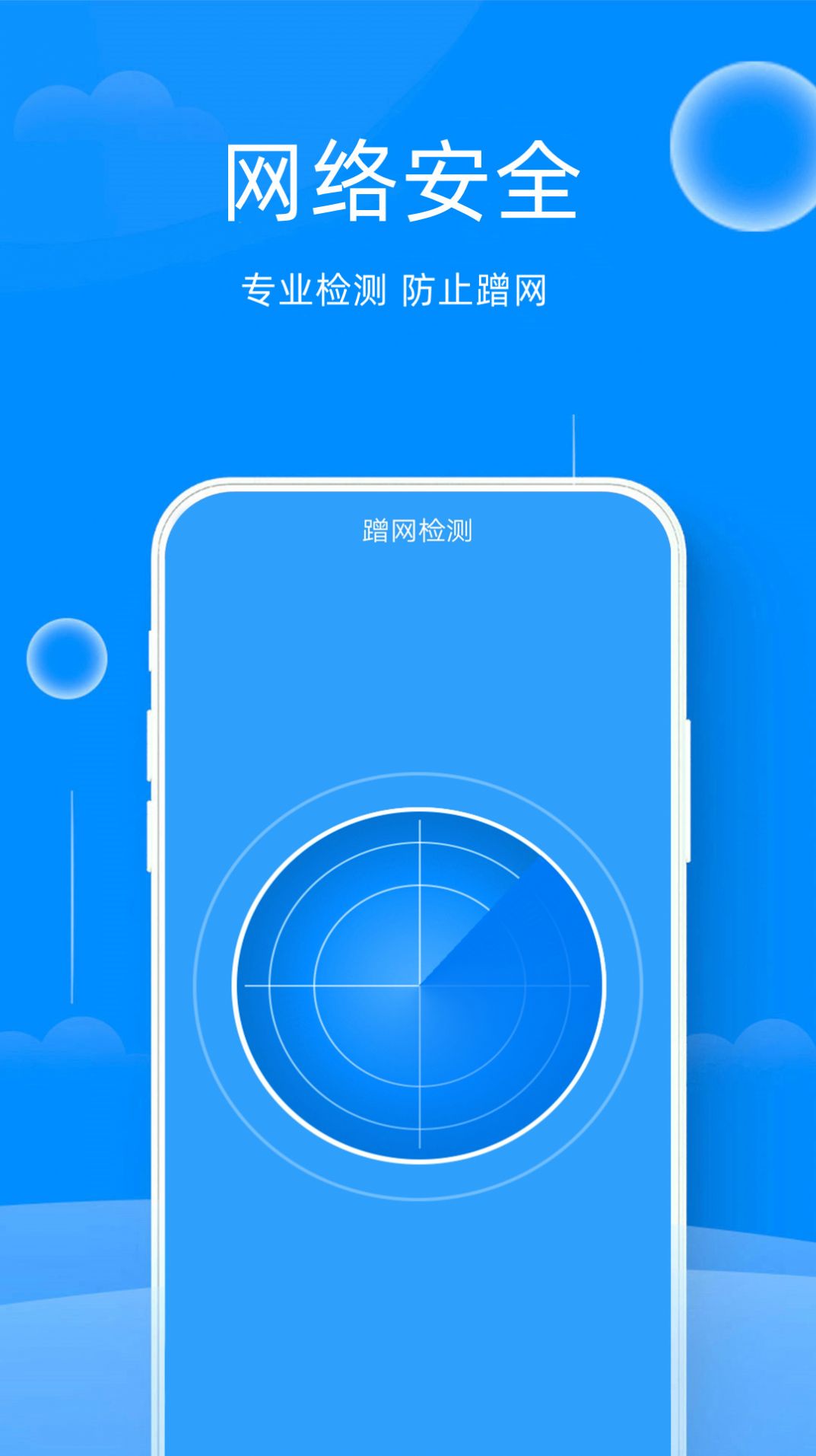 随身WiFi一键连接app官方下载 v1.0.2