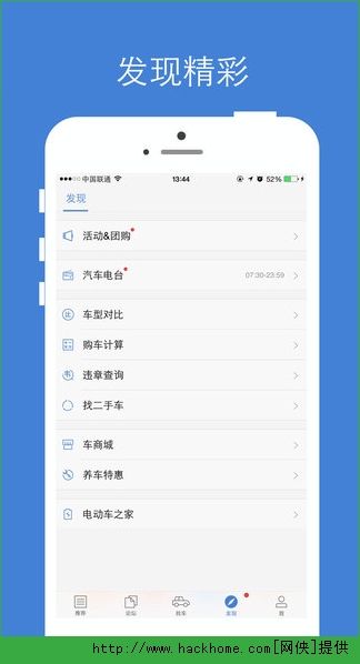 汽车之家最新报价大全app官方版下载图片1