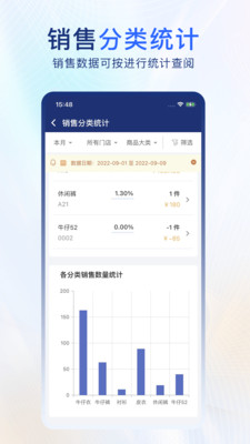 易售乐智慧云进销存管理app下载 v1.1.4