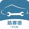 路赛德司机端app官方下载 v1.0