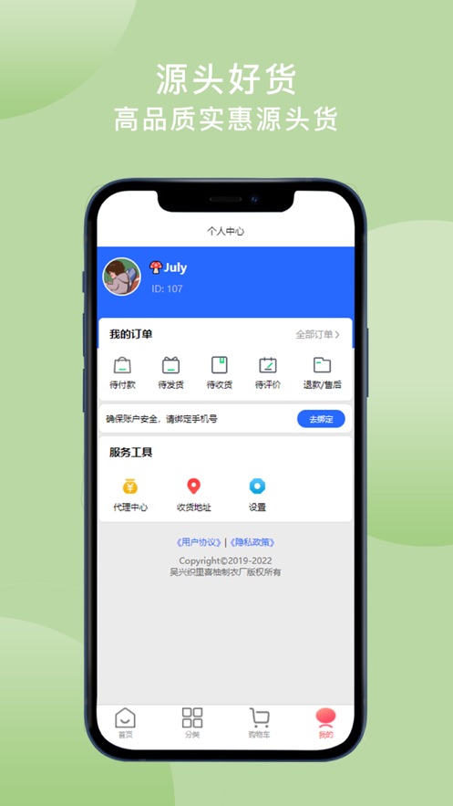 童批批app官方下载 v1.0