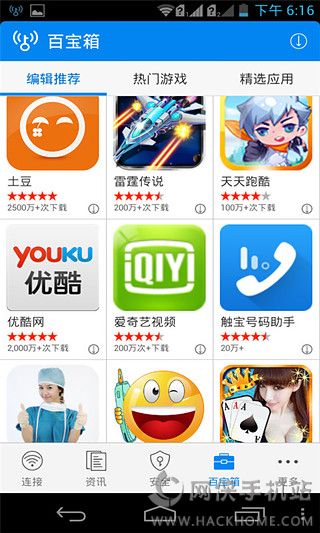 WiFi万能钥匙4.1.30版本下载 v4.9.66