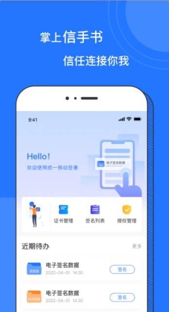 掌上信手书app手机版下载 V1.0.4