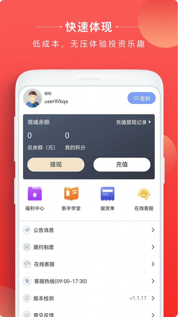 番茄典藏app官方下载 v1.1.3.800