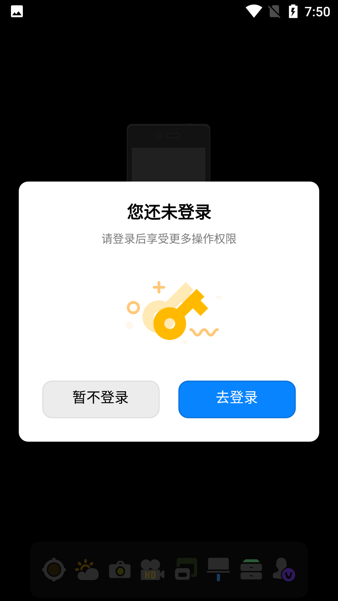 USB摄像机管理系统app手机版下载图片1