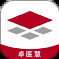 卓医慧app官方下载 v1.0