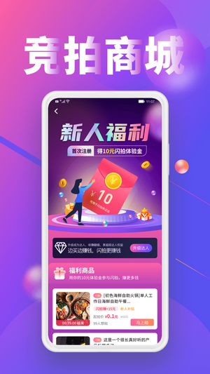 花牛拍拍app安卓版下载 v1.0