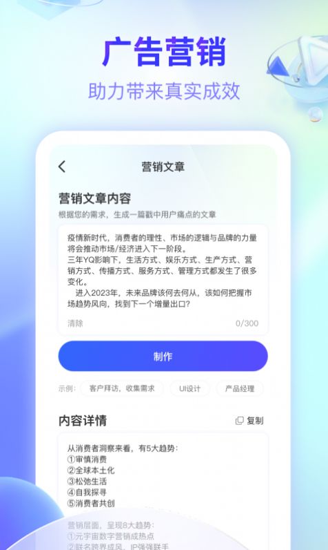 文案创意帮手app手机版下载 v1.0.0