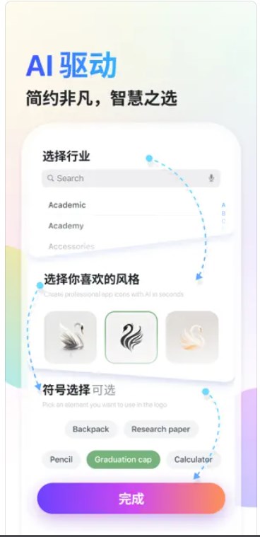 Super Logo设计app安卓版下载图片1