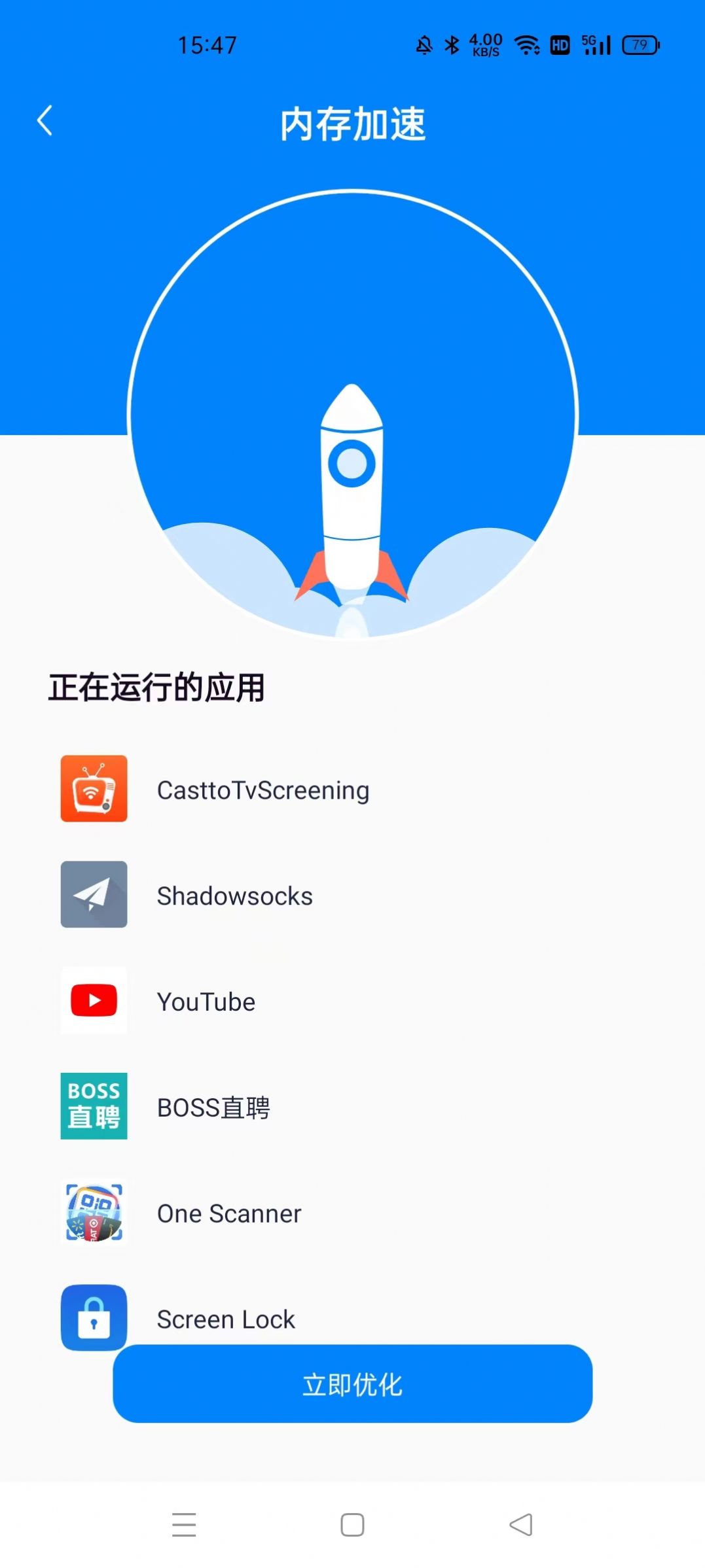 WiFi光速快连app官方下载 v1.0.1