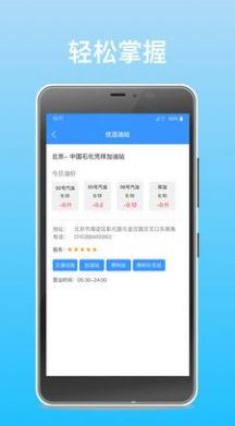 国信管家交通app官方下载 v1.0.0