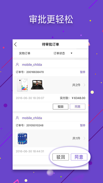 京东企业购app下载手机版 v10.3.0