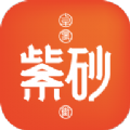 卓易紫砂街购物app官方下载 v1.0.0