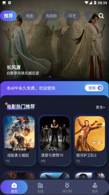 苹果手机下载忍者影视app v1.2.3