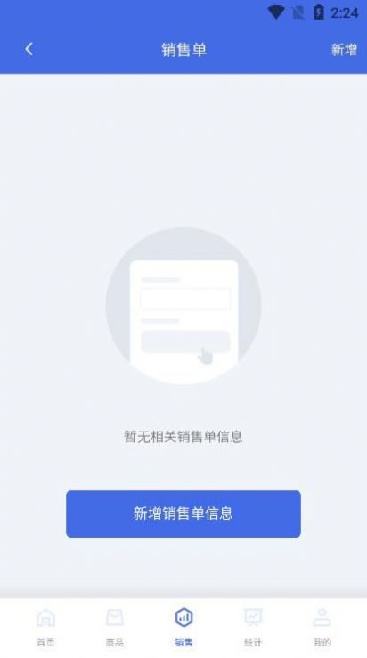 Bo5全站宝app软件下载 v1.0