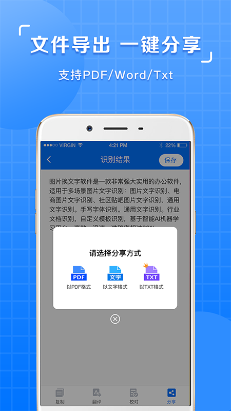 图片识别文字提取软件app手机版 v1.0.4