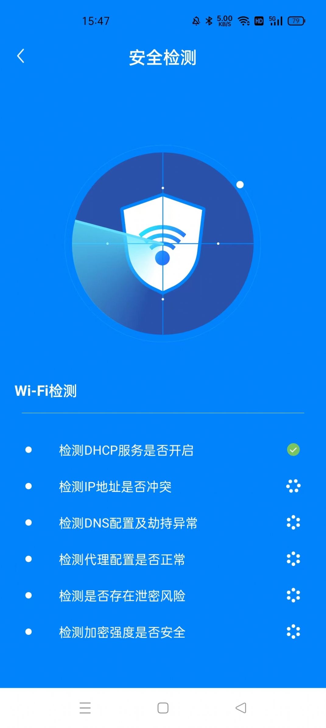 WiFi光速快连app官方下载 v1.0.1