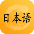 爱语吧日语听力app手机版下载 v1.0