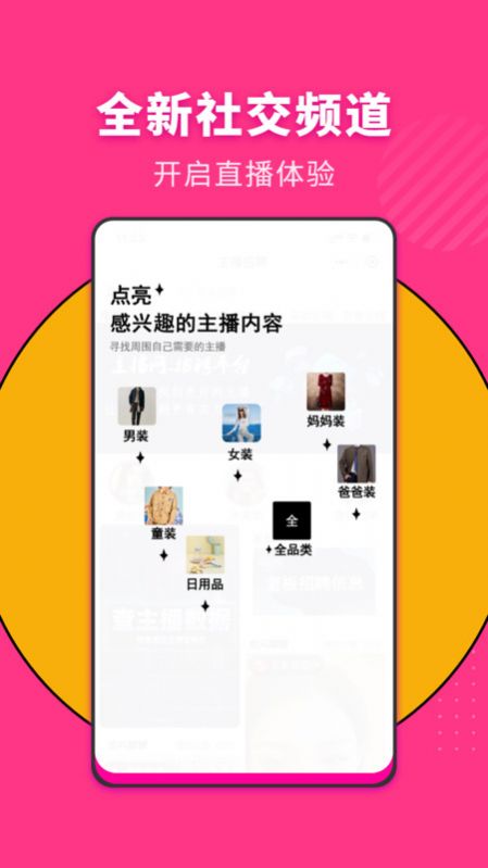 主播网app手机版下载 v1.0.0