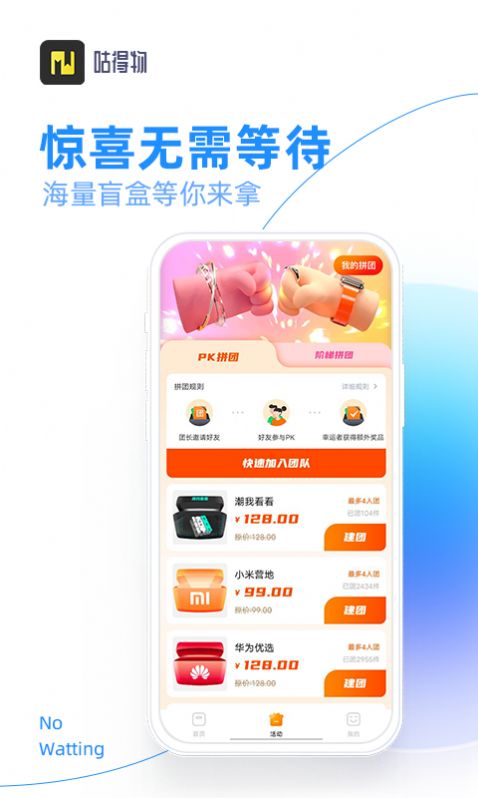 咕得物盲盒app官方下载 v1.3.3