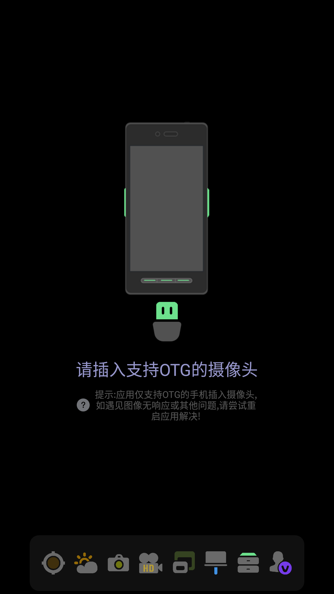 USB摄像机管理系统app手机版下载 v1.0