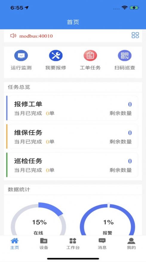 明牛云平台app官方下载 v3.0.2