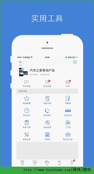 汽车之家报价iOS手机版app v11.53.5