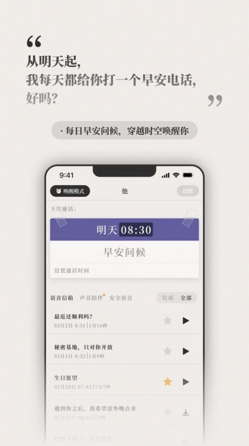 他远在天涯近在耳边app下载 v1.1.20