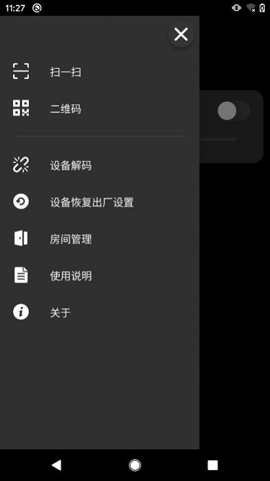 征极智能app官方下载 v1.0.0