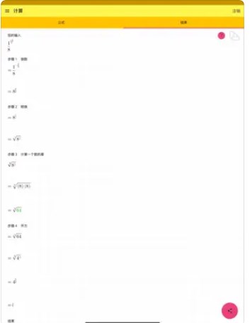 轻松计算数字的幂安卓版app官方下载 v1.0