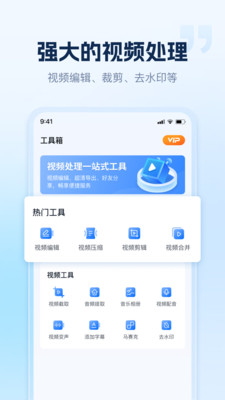 小虎录屏app官方下载 v1.0.0.0