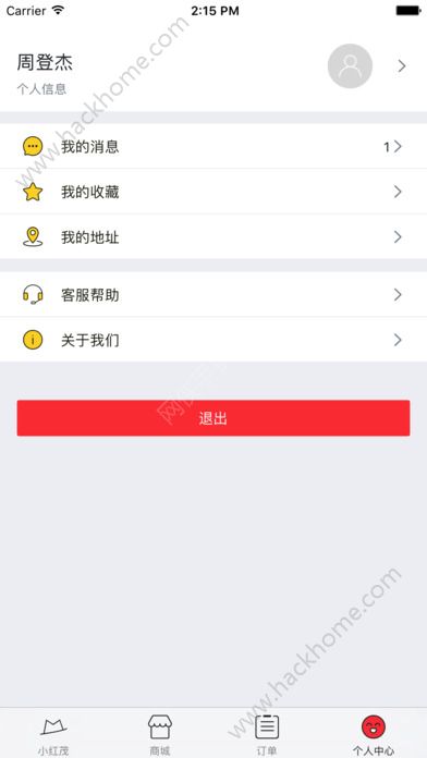 小红茂官网软件app下载 v5.1.5