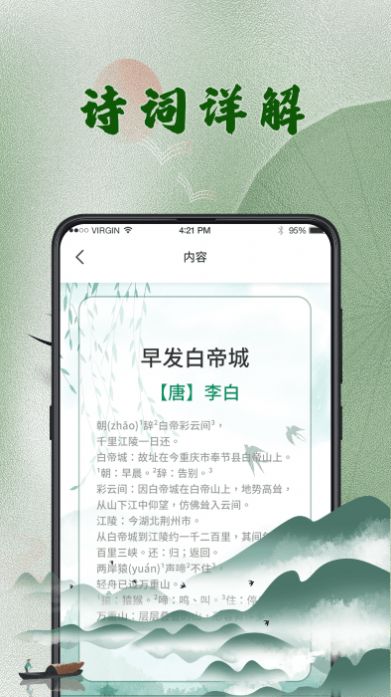 汉语字典查字软件手机版下载 v3.11