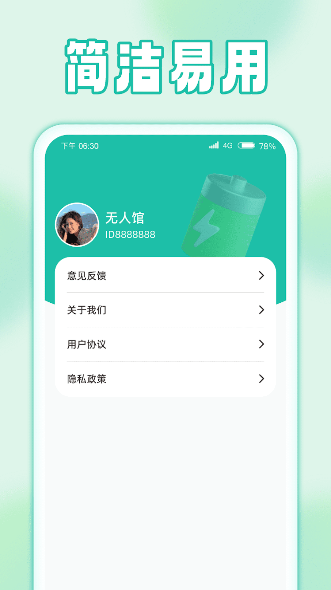 雨露充电app安卓版下载 v1.0.1