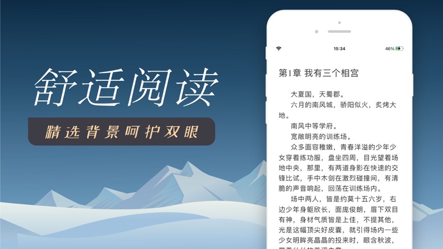 快读小说官方免费下载app v3.4.8