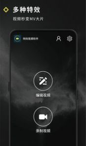 Video Effect视频编辑app手机版下载 v4.5.9