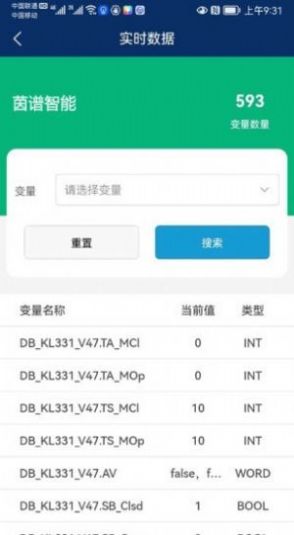 茵谱工业云平台app手机版下载 v1.0.0