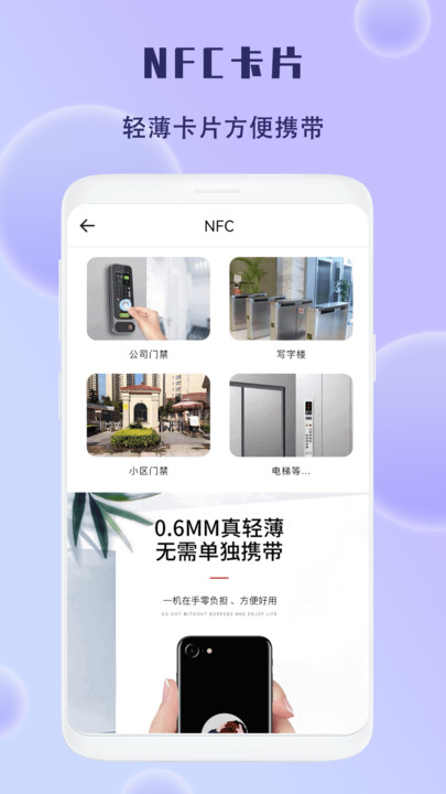 模拟NFCapp免费版下载 v1.3