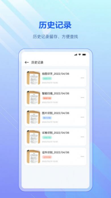 pdf扫描全能宝文件助手app官方下载 v3.2.7