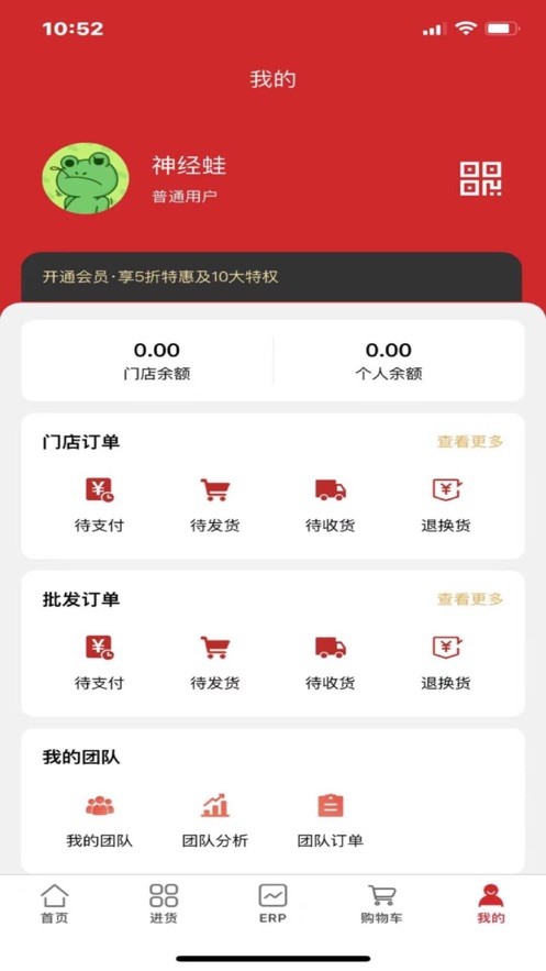 唯裁供应链app最新版软件 v1.0.1