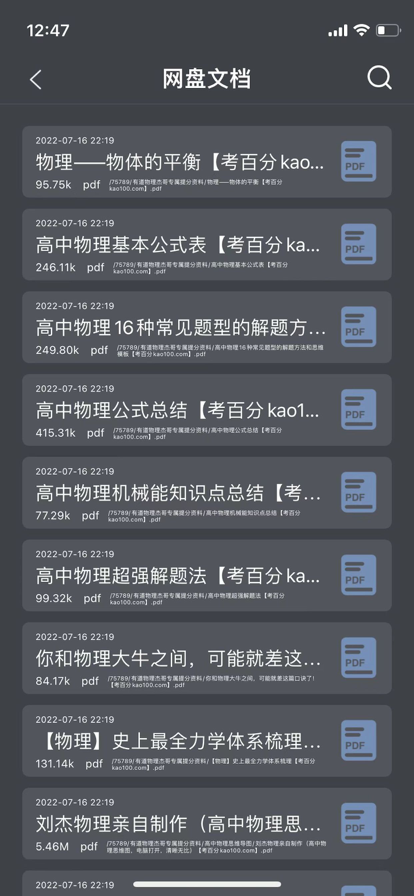 文件秘书管理助手app下载 v1.0