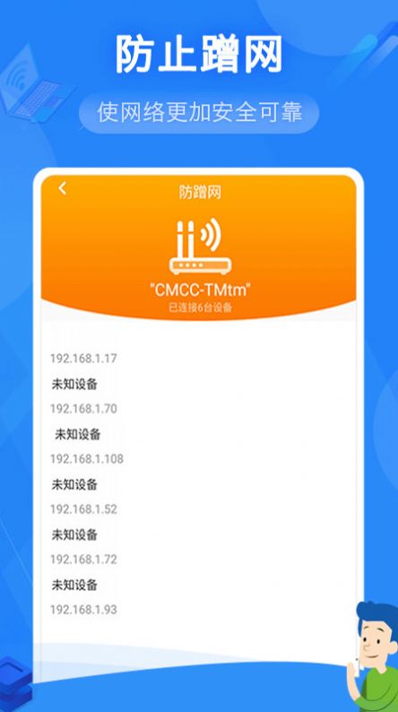 万能WiFi上网app手机版 v1.0.0