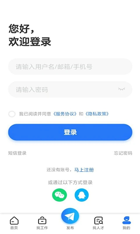 吉林百职网app软件官方下载图片1