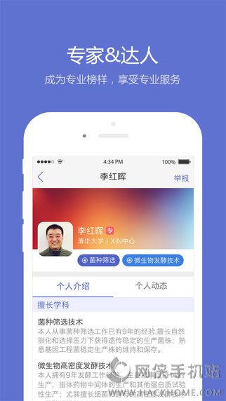 小木虫ios手机版app v2.1.9