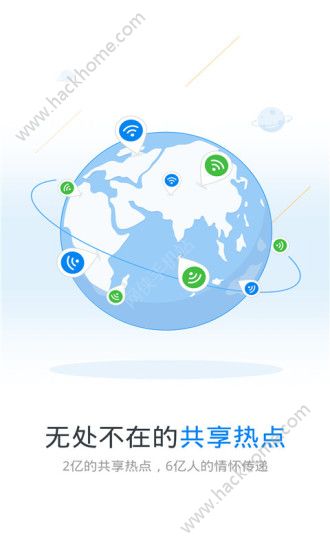 wifi万能钥匙4.1.65版本下载 v4.9.66