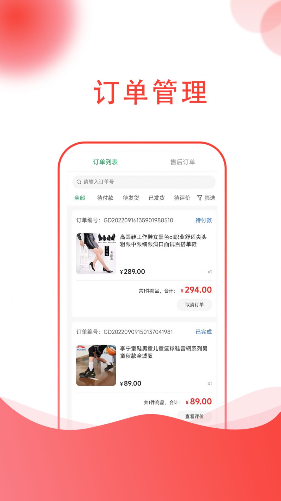 祥昀商家端app官方下载安装 v1.0.1