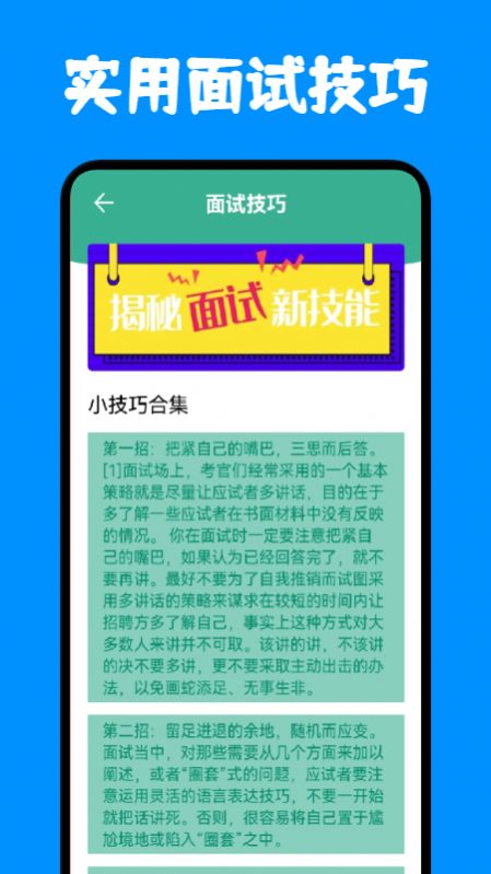 免费简历模板app官方下载 v1.1