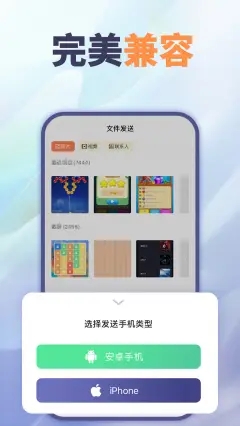 文件互传app软件下载官方 v1.01