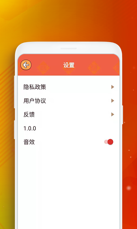 答题冲冲冲领红包软件最新版下载 v1.0.0.1