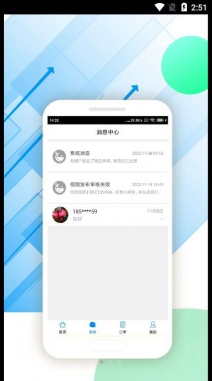 唯容店家app官方下载 v1.0.101